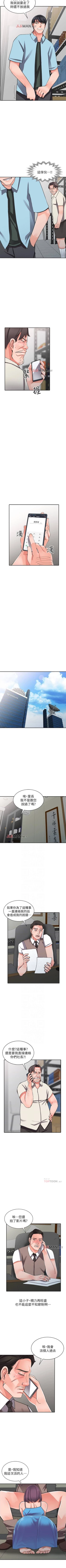 Page 100 of 【已完结】异乡人:意外桃花源（作者：FACON） 第1~30话