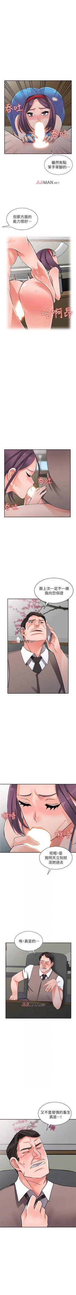 Page 101 of 【已完结】异乡人:意外桃花源（作者：FACON） 第1~30话