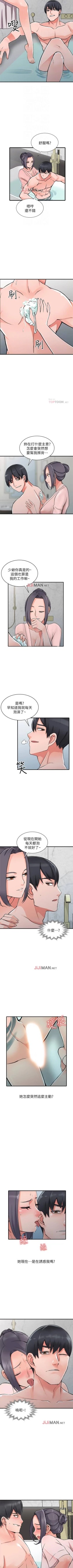 Page 120 of 【已完结】异乡人:意外桃花源（作者：FACON） 第1~30话