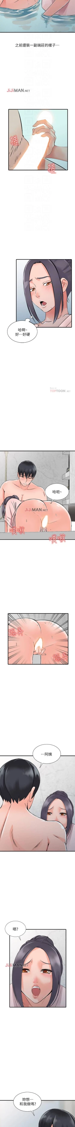 Page 121 of 【已完结】异乡人:意外桃花源（作者：FACON） 第1~30话