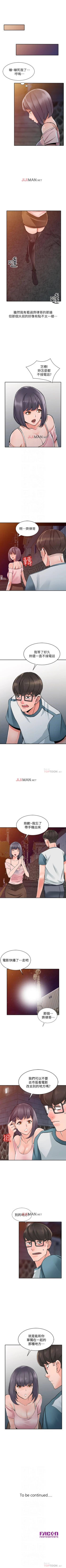 Page 128 of 【已完结】异乡人:意外桃花源（作者：FACON） 第1~30话