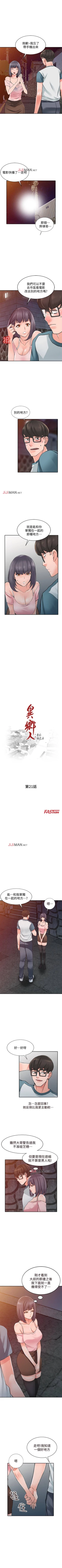 Page 129 of 【已完结】异乡人:意外桃花源（作者：FACON） 第1~30话