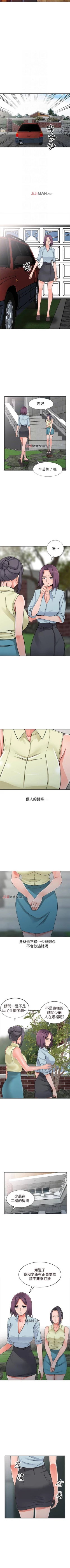 Page 133 of 【已完结】异乡人:意外桃花源（作者：FACON） 第1~30话