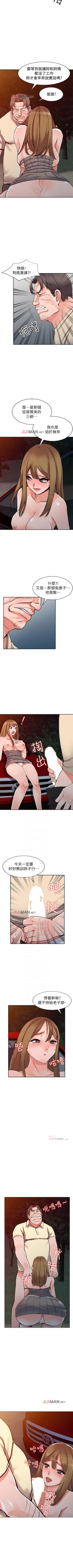 Page 153 of 【已完结】异乡人:意外桃花源（作者：FACON） 第1~30话