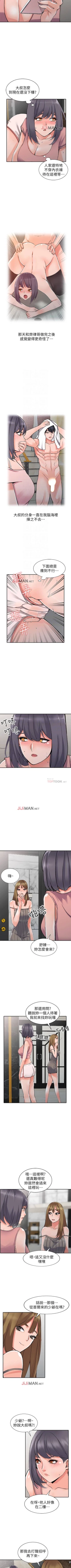 Page 160 of 【已完结】异乡人:意外桃花源（作者：FACON） 第1~30话