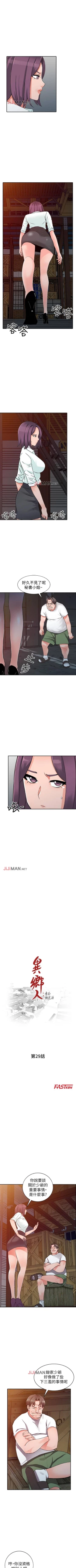 Page 181 of 【已完结】异乡人:意外桃花源（作者：FACON） 第1~30话