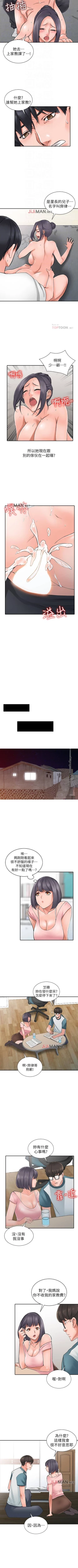 Page 22 of 【已完结】异乡人:意外桃花源（作者：FACON） 第1~30话