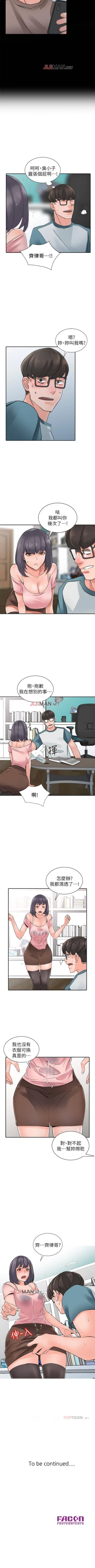 Page 24 of 【已完结】异乡人:意外桃花源（作者：FACON） 第1~30话