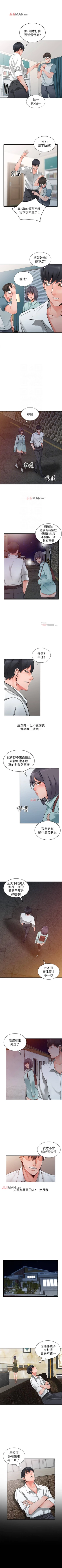 Page 34 of 【已完结】异乡人:意外桃花源（作者：FACON） 第1~30话