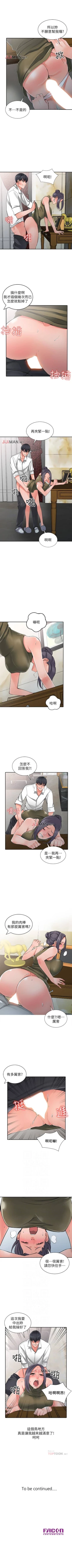 Page 36 of 【已完结】异乡人:意外桃花源（作者：FACON） 第1~30话