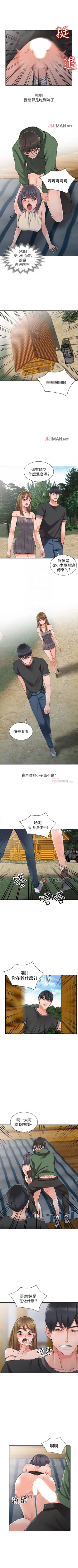 Page 50 of 【已完结】异乡人:意外桃花源（作者：FACON） 第1~30话