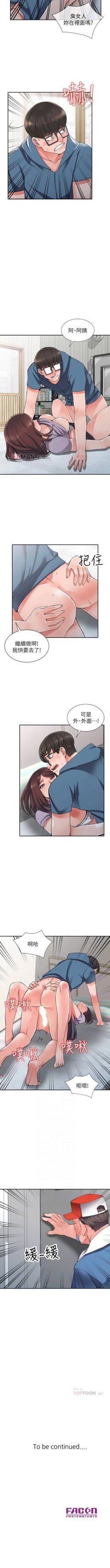 Page 55 of 【已完结】异乡人:意外桃花源（作者：FACON） 第1~30话