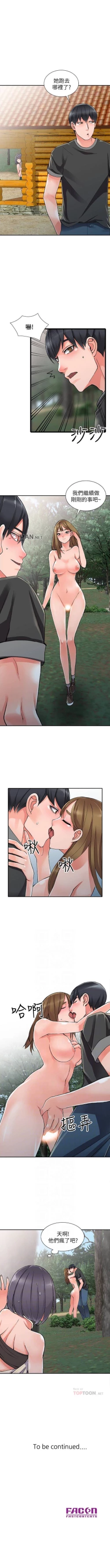 Page 62 of 【已完结】异乡人:意外桃花源（作者：FACON） 第1~30话