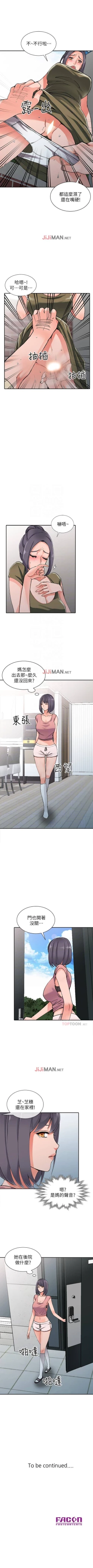 Page 69 of 【已完结】异乡人:意外桃花源（作者：FACON） 第1~30话