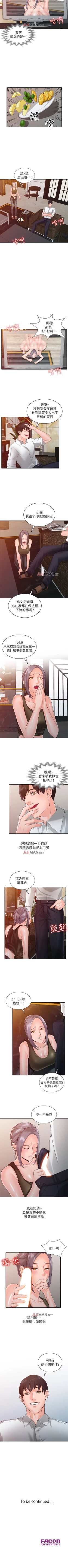 Page 6 of 【已完结】异乡人:意外桃花源（作者：FACON） 第1~30话