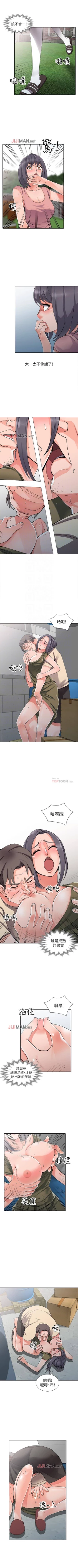 Page 71 of 【已完结】异乡人:意外桃花源（作者：FACON） 第1~30话