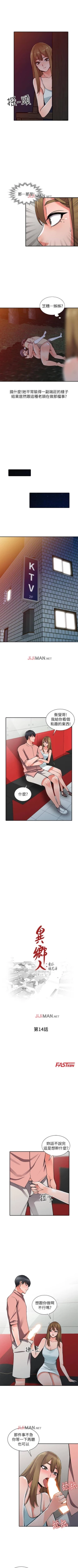 Page 83 of 【已完结】异乡人:意外桃花源（作者：FACON） 第1~30话