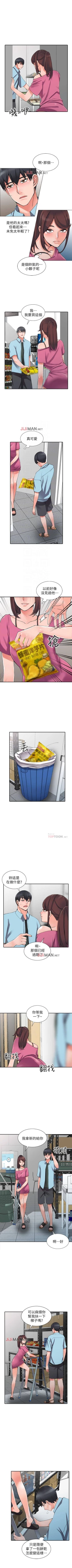 Page 91 of 【已完结】异乡人:意外桃花源（作者：FACON） 第1~30话