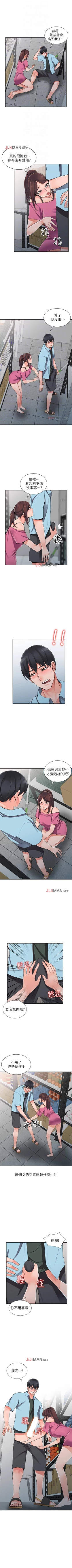 Page 93 of 【已完结】异乡人:意外桃花源（作者：FACON） 第1~30话