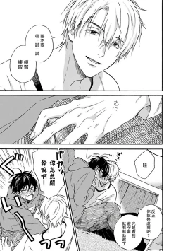 Page 29 of Tadareta Koi ni wa Itashimasen! | 拒绝糜烂的恋爱! Ch. 1-2