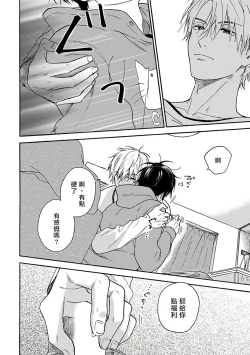 Page 30 of Tadareta Koi ni wa Itashimasen! | 拒绝糜烂的恋爱! Ch. 1-2