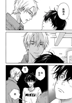 Page 47 of Tadareta Koi ni wa Itashimasen! | 拒绝糜烂的恋爱! Ch. 1-2