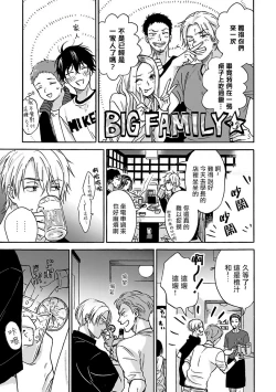 Page 52 of Tadareta Koi ni wa Itashimasen! | 拒绝糜烂的恋爱! Ch. 1-2