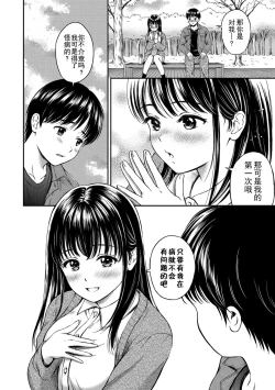 Page 100 of Ne, Ii yo.