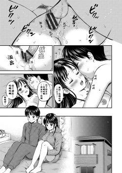 Page 123 of Ne, Ii yo.