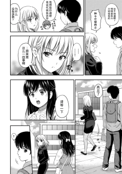 Page 126 of Ne, Ii yo.