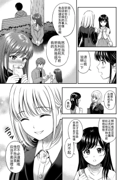 Page 127 of Ne, Ii yo.