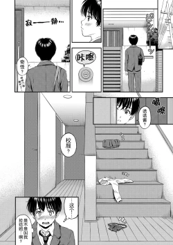 Page 12 of Ne, Ii yo.