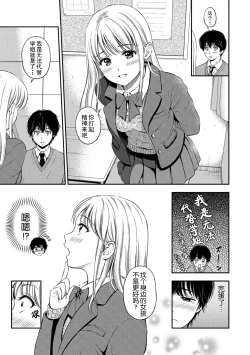 Page 145 of Ne, Ii yo.