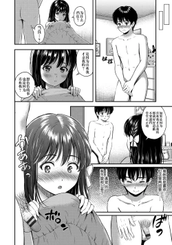 Page 14 of Ne, Ii yo.