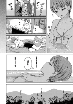 Page 172 of Ne, Ii yo.