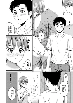 Page 174 of Ne, Ii yo.