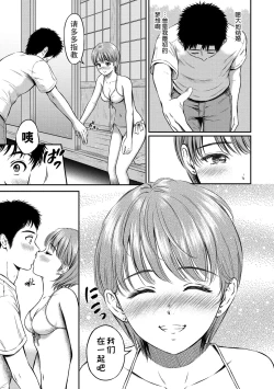 Page 179 of Ne, Ii yo.