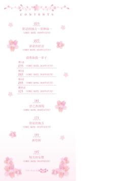 Page 2 of Ne, Ii yo.