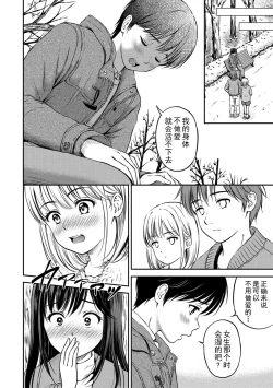 Page 40 of Ne, Ii yo.