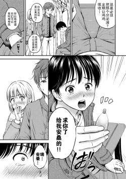 Page 41 of Ne, Ii yo.