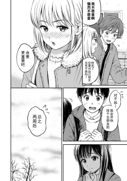 Page 44 of Ne, Ii yo.