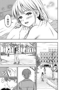 Page 63 of Ne, Ii yo.