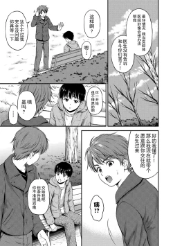 Page 69 of Ne, Ii yo.