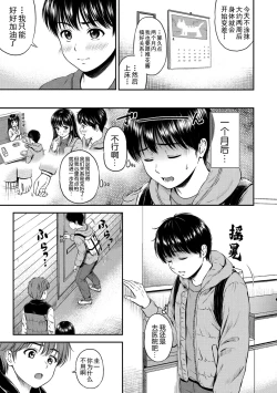 Page 73 of Ne, Ii yo.