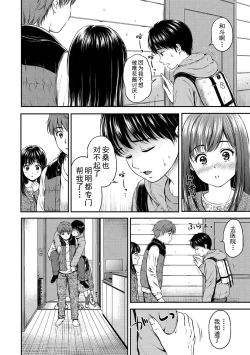 Page 74 of Ne, Ii yo.