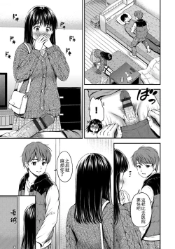 Page 75 of Ne, Ii yo.