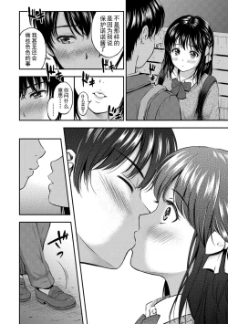 Page 8 of Ne, Ii yo.