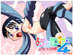 Page 1 of Sirens big book 4