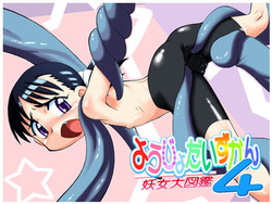 Download Sirens big book 4