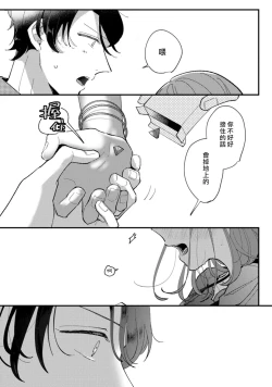 Page 16 of Watashiha Okazusenpai ni Taberaretai